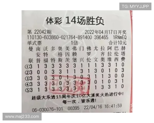 第79期足彩开奖结果揭晓，最新中奖号码全面公布